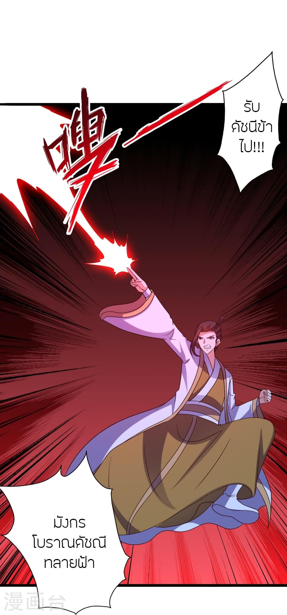 Banished Disciple’s Counterattack ราชาอมตะผู้ถูกขับไล่ ตอนที่ 447 หน้า 89