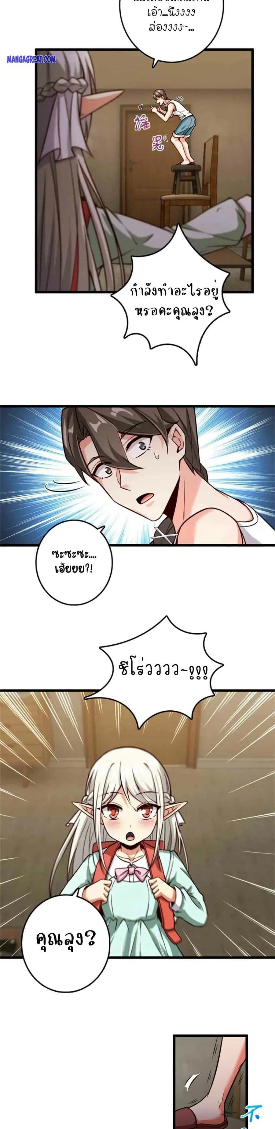 Release That Witch ตอนที่ 357 หน้า 21