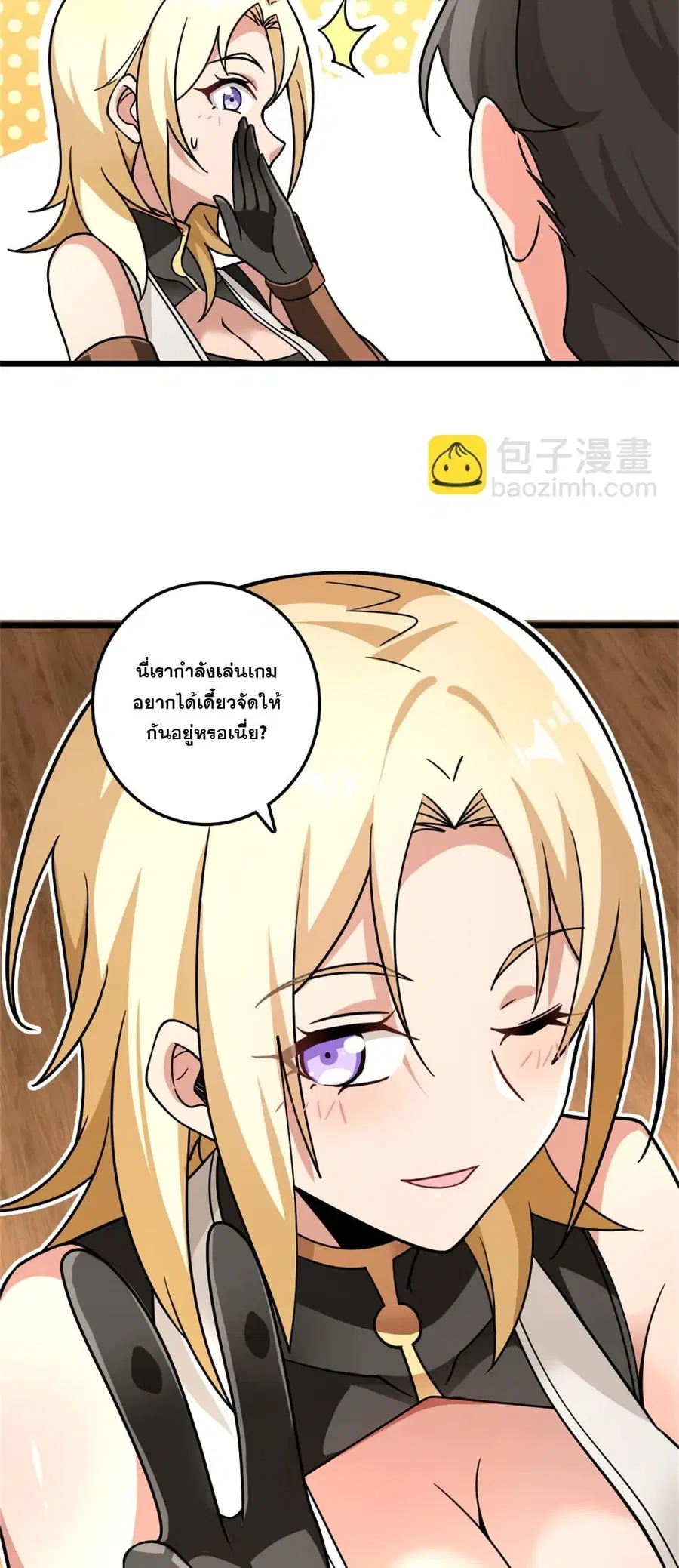 Release That Witch ตอนที่ 555 หน้า 35