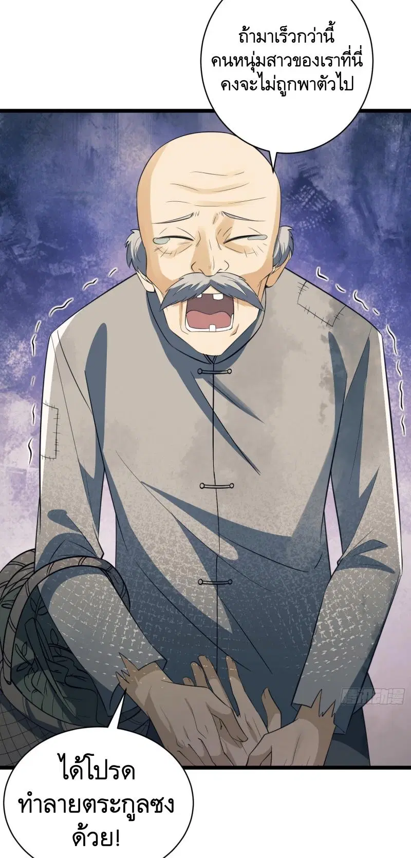 The First Order ตอนที่ 221 หน้า 43