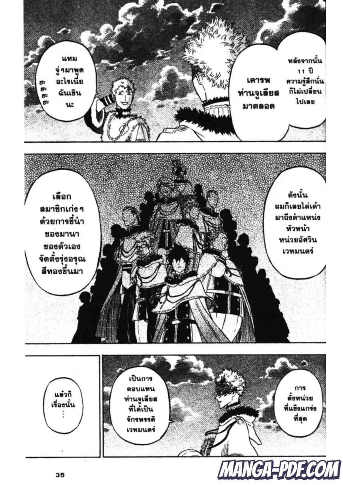 Black Clover ตอนที่ 142 หน้า 13