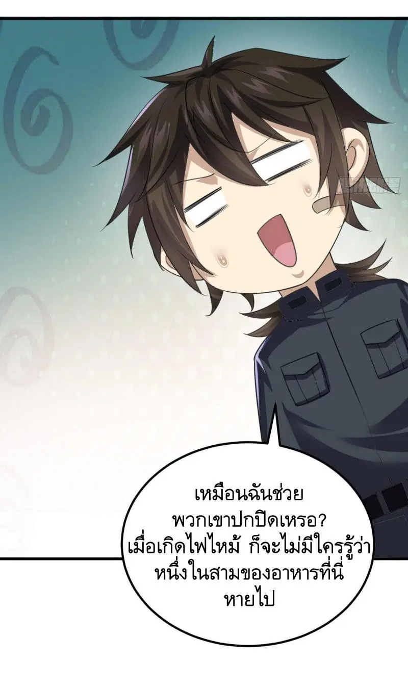 The First Order ตอนที่ 229 หน้า 34