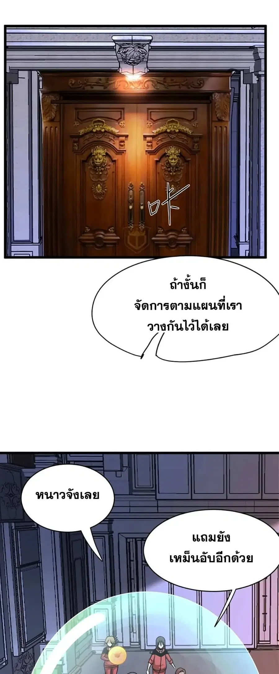 Release That Witch ตอนที่ 463 หน้า 33