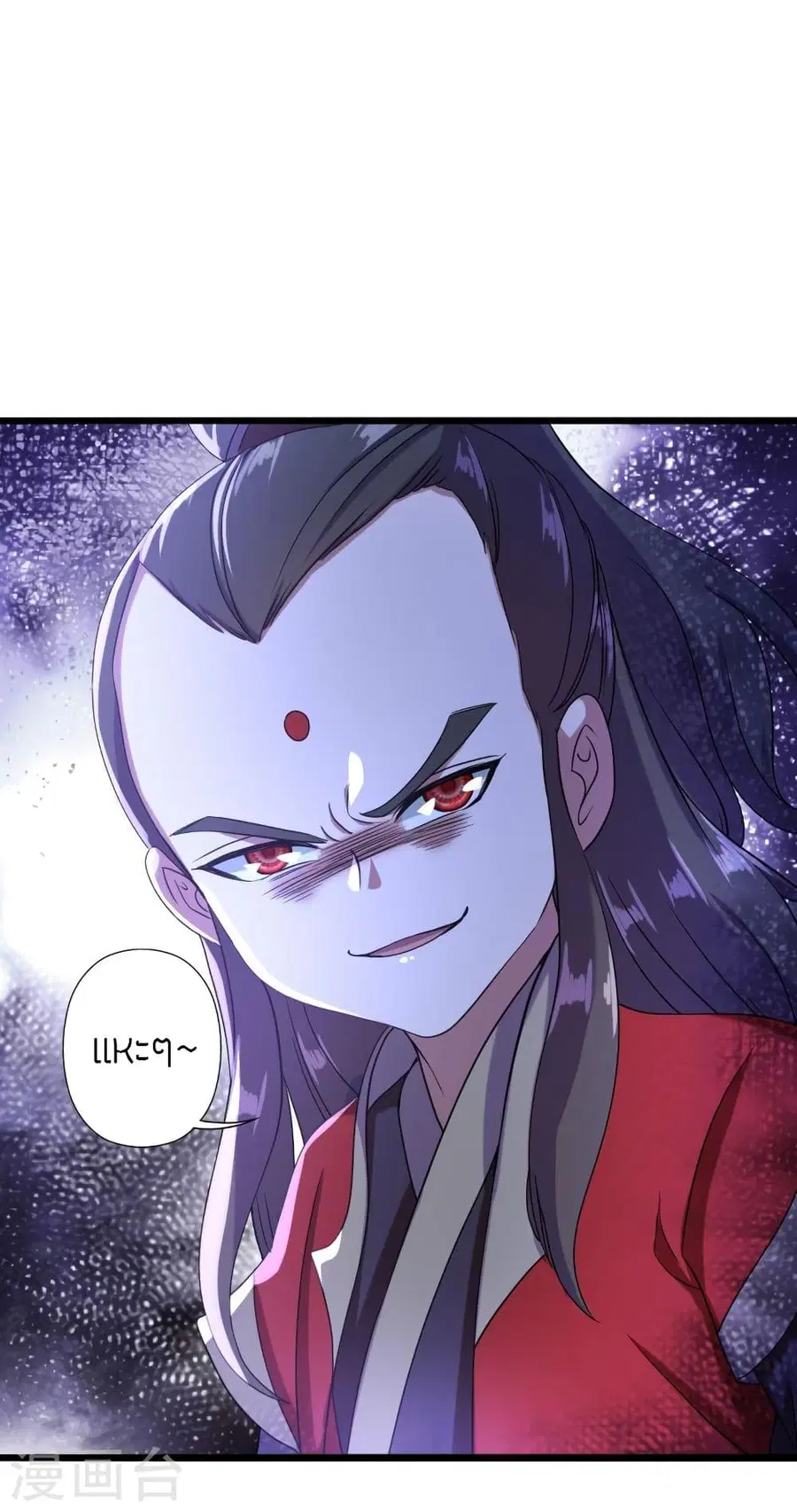 Banished Disciple’s Counterattack ราชาอมตะผู้ถูกขับไล่ ตอนที่ 290 หน้า 5
