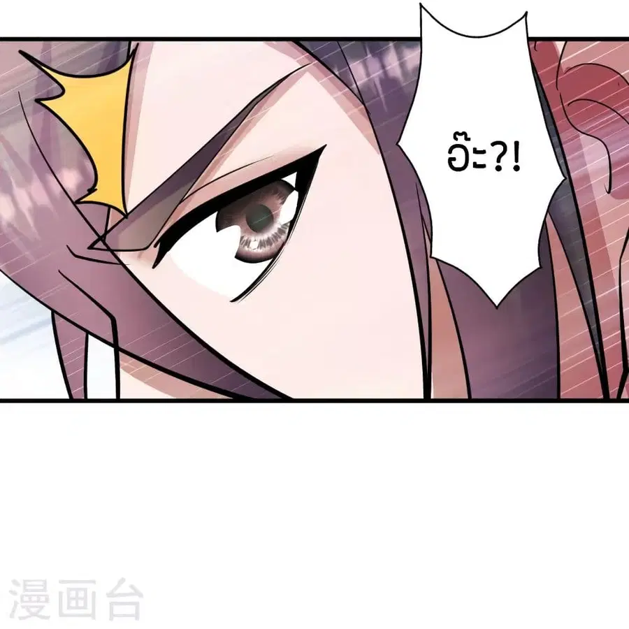 Banished Disciple’s Counterattack ราชาอมตะผู้ถูกขับไล่ ตอนที่ 251 หน้า 33
