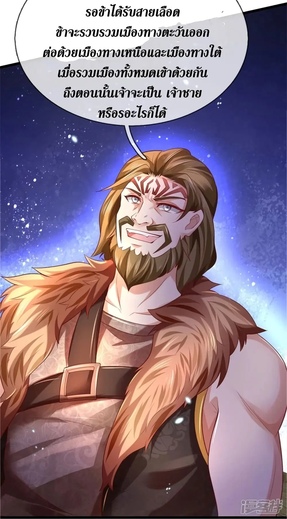 Sky Sword God ตอนที่ 410 หน้า 8