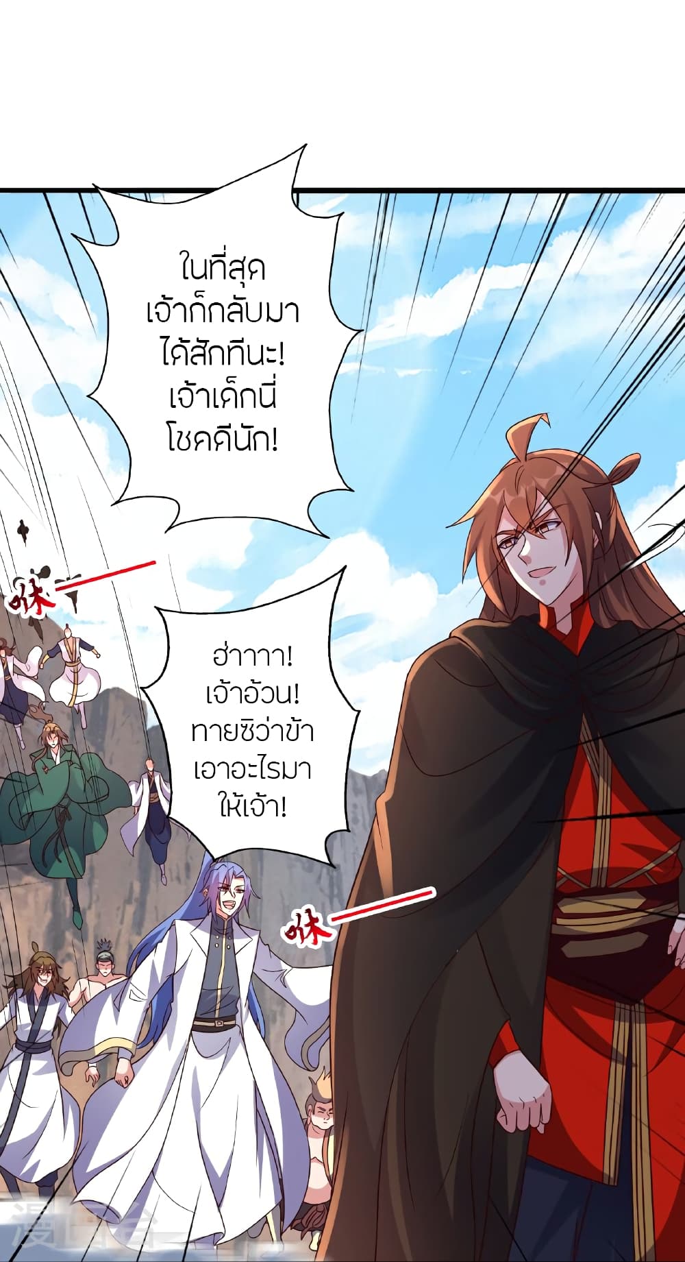 Banished Disciple’s Counterattack ราชาอมตะผู้ถูกขับไล่ ตอนที่ 471 หน้า 27