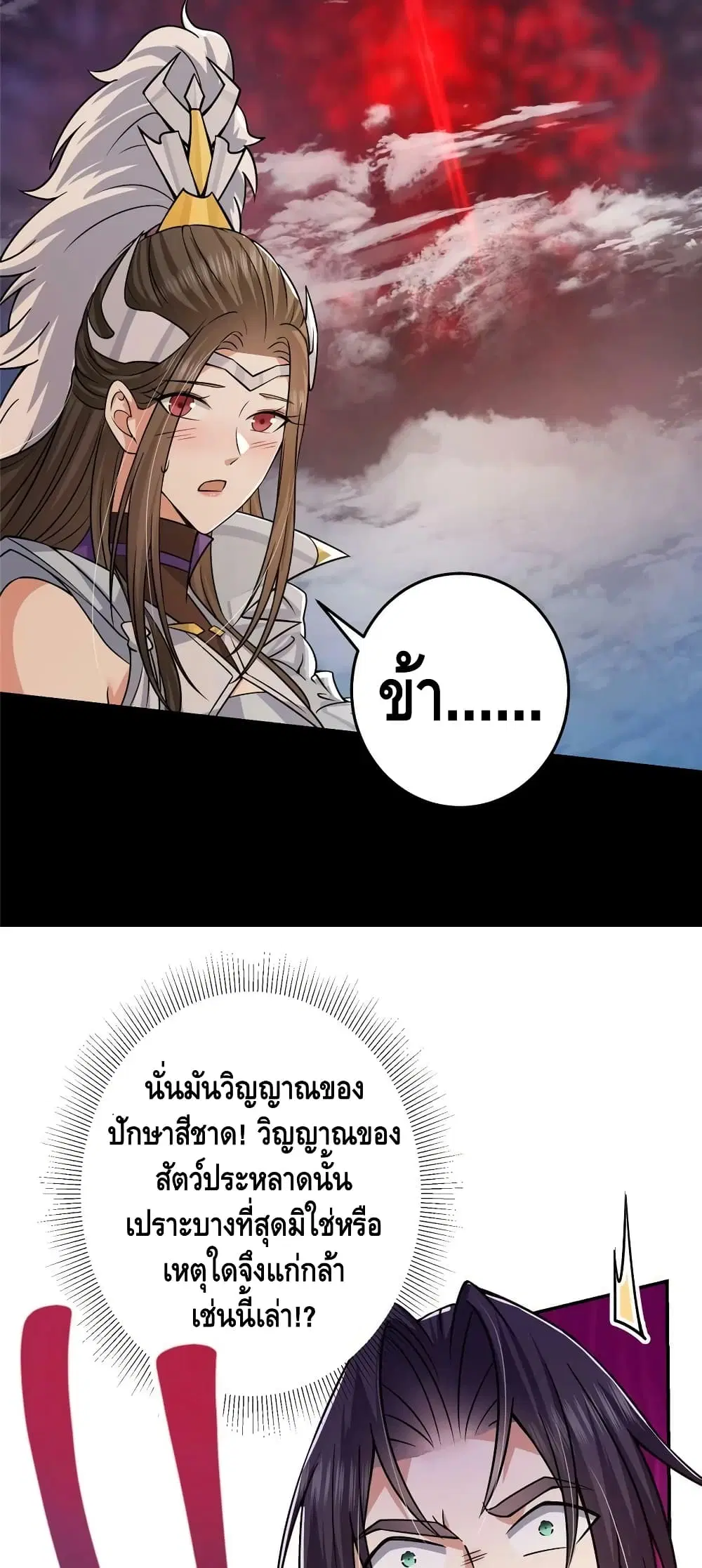 Keep A Low Profile ตอนที่ 164 หน้า 14