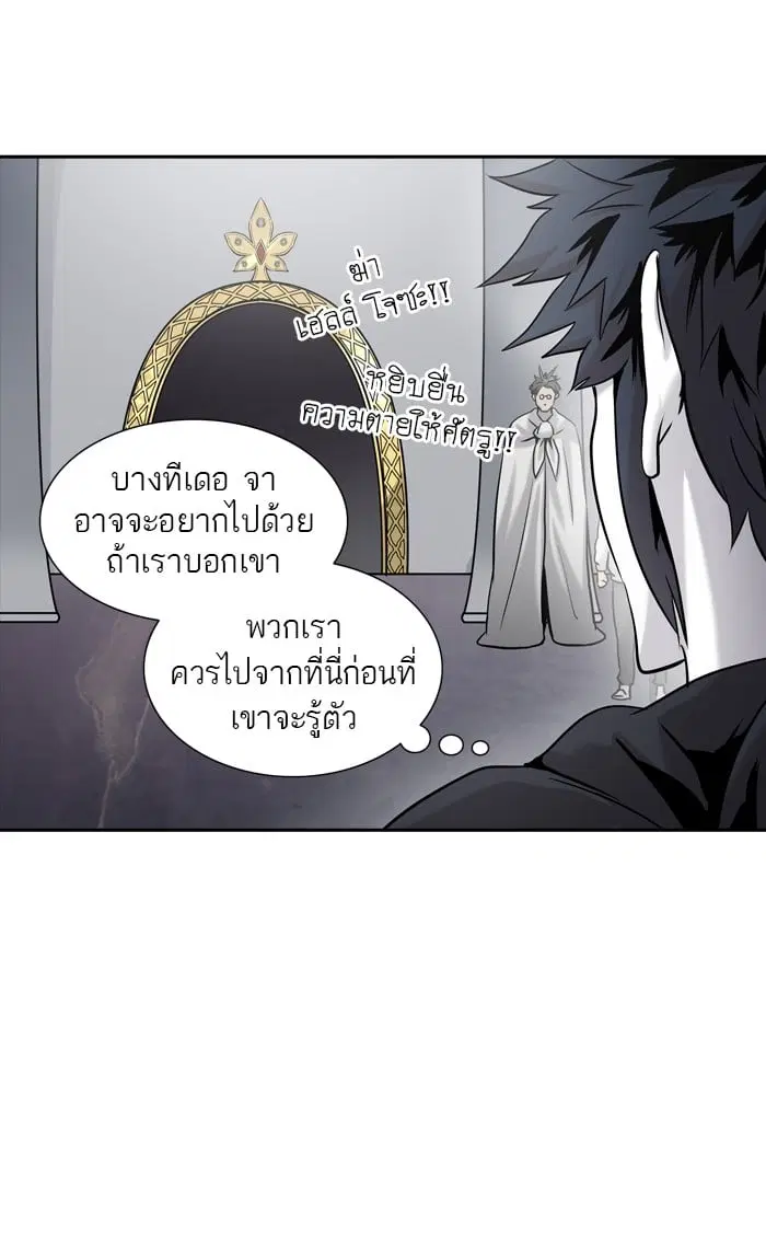 Tower of God ตอนที่ 326 หน้า 120