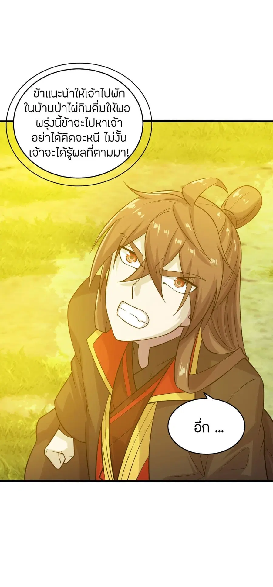 Banished Disciple’s Counterattack ราชาอมตะผู้ถูกขับไล่ ตอนที่ 180 หน้า 25