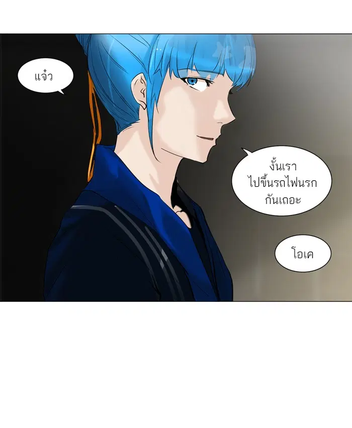 Tower of God ตอนที่ 214 หน้า 31