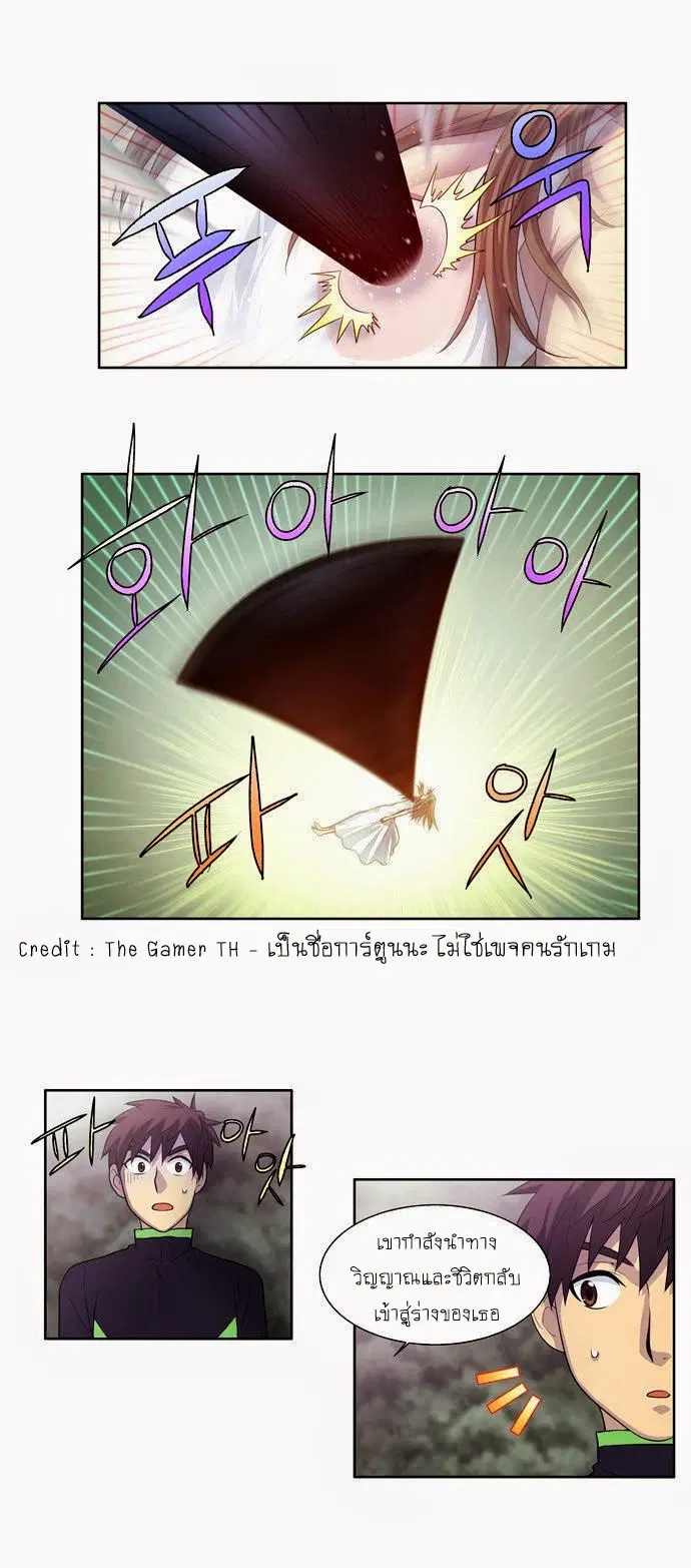 The Gamer ตอนที่ 85 หน้า 20