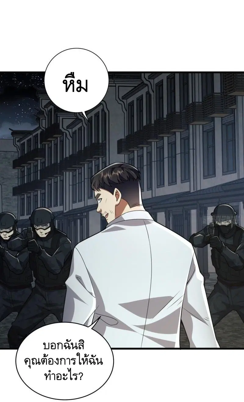 The First Order ตอนที่ 112 หน้า 7