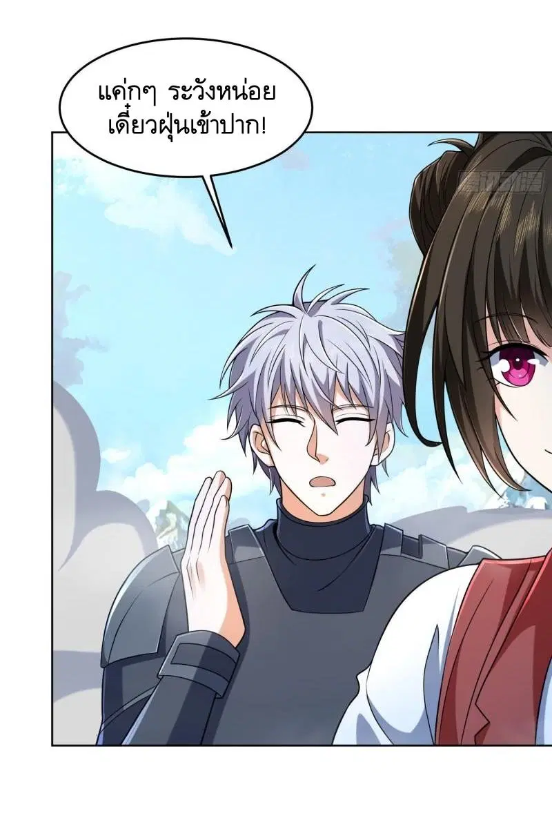 The First Order ตอนที่ 133 หน้า 44