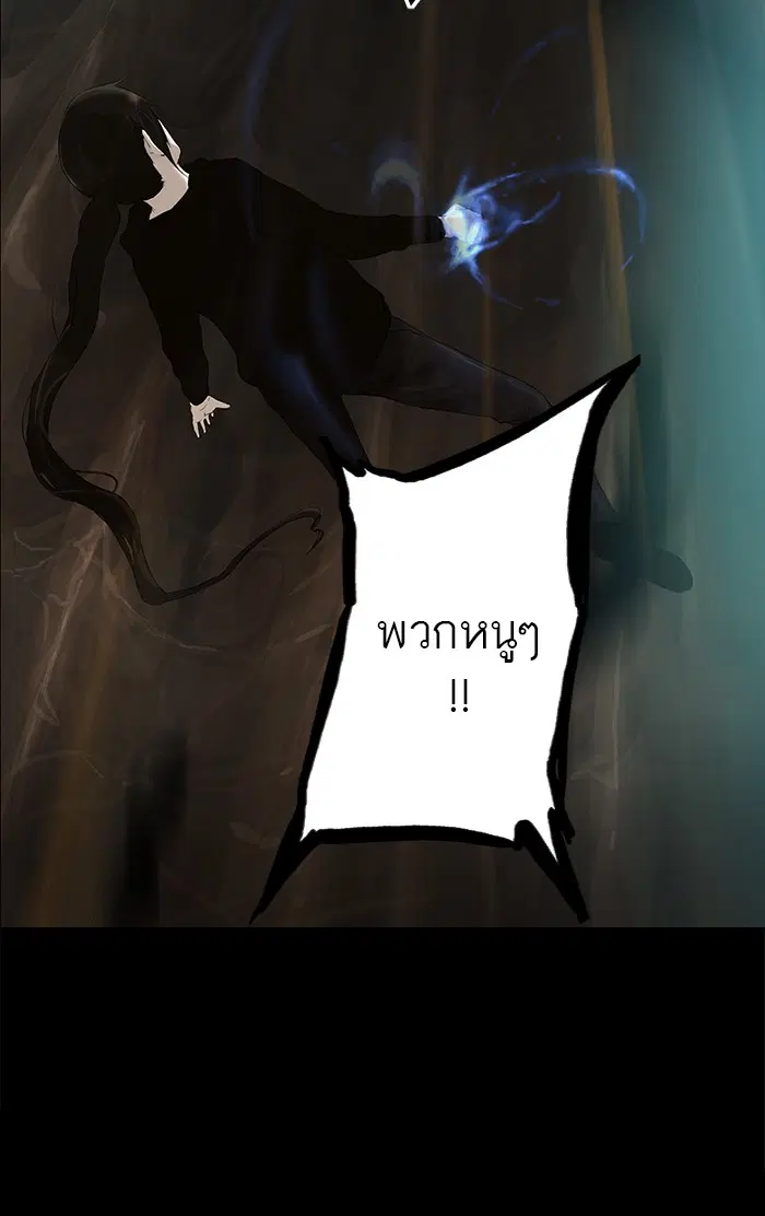 Tower of God ตอนที่ 112 หน้า 39
