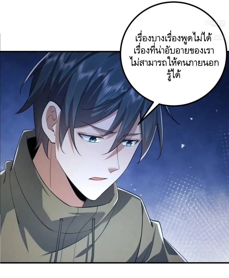 The First Order ตอนที่ 333 หน้า 7
