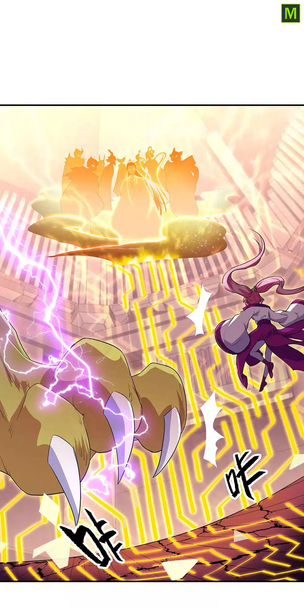 Peerless Battle Spirit ตอนที่ 219 หน้า 6