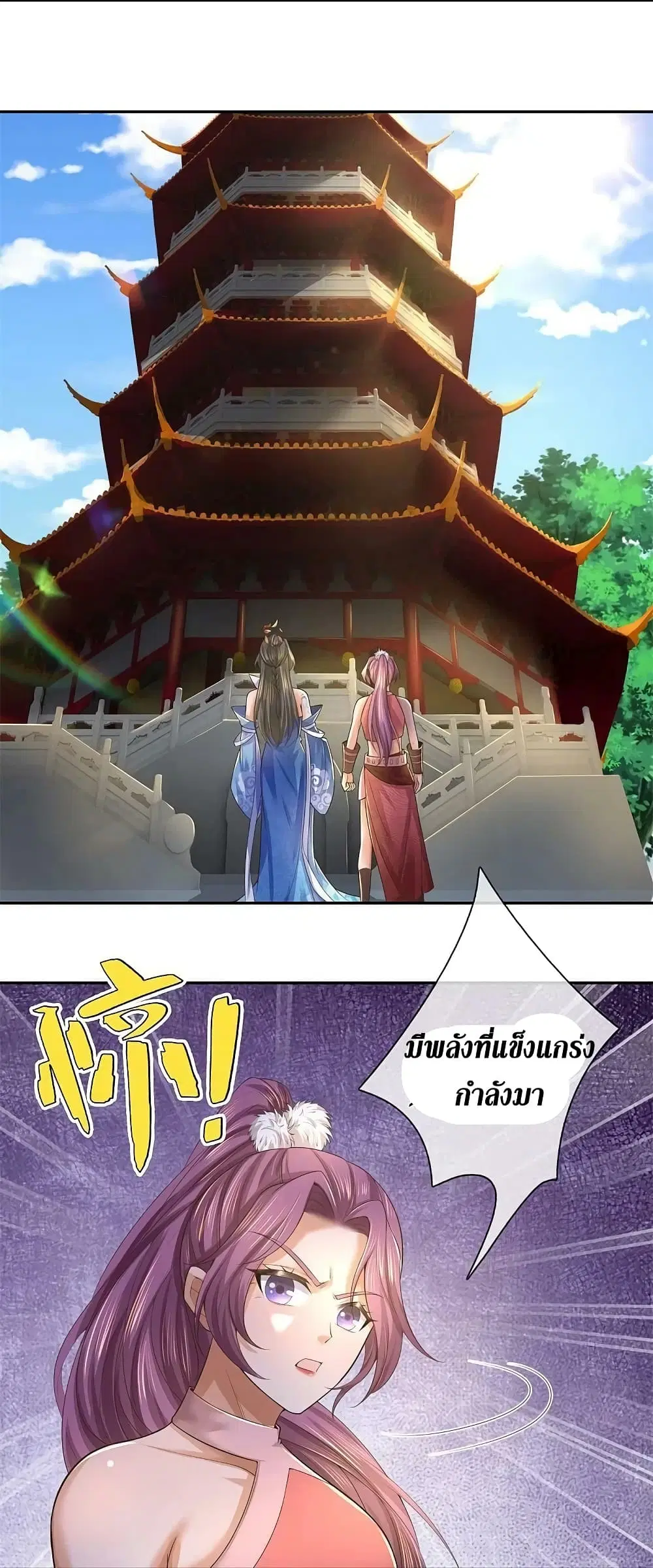 Sky Sword God ตอนที่ 587 หน้า 17