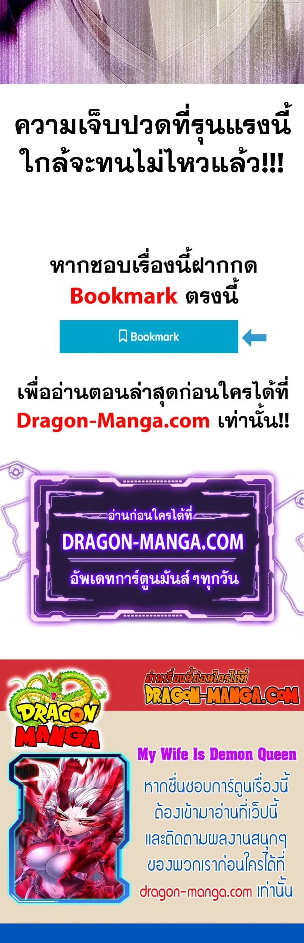 My Wife is a Demon Queen ตอนที่ 278 หน้า 15