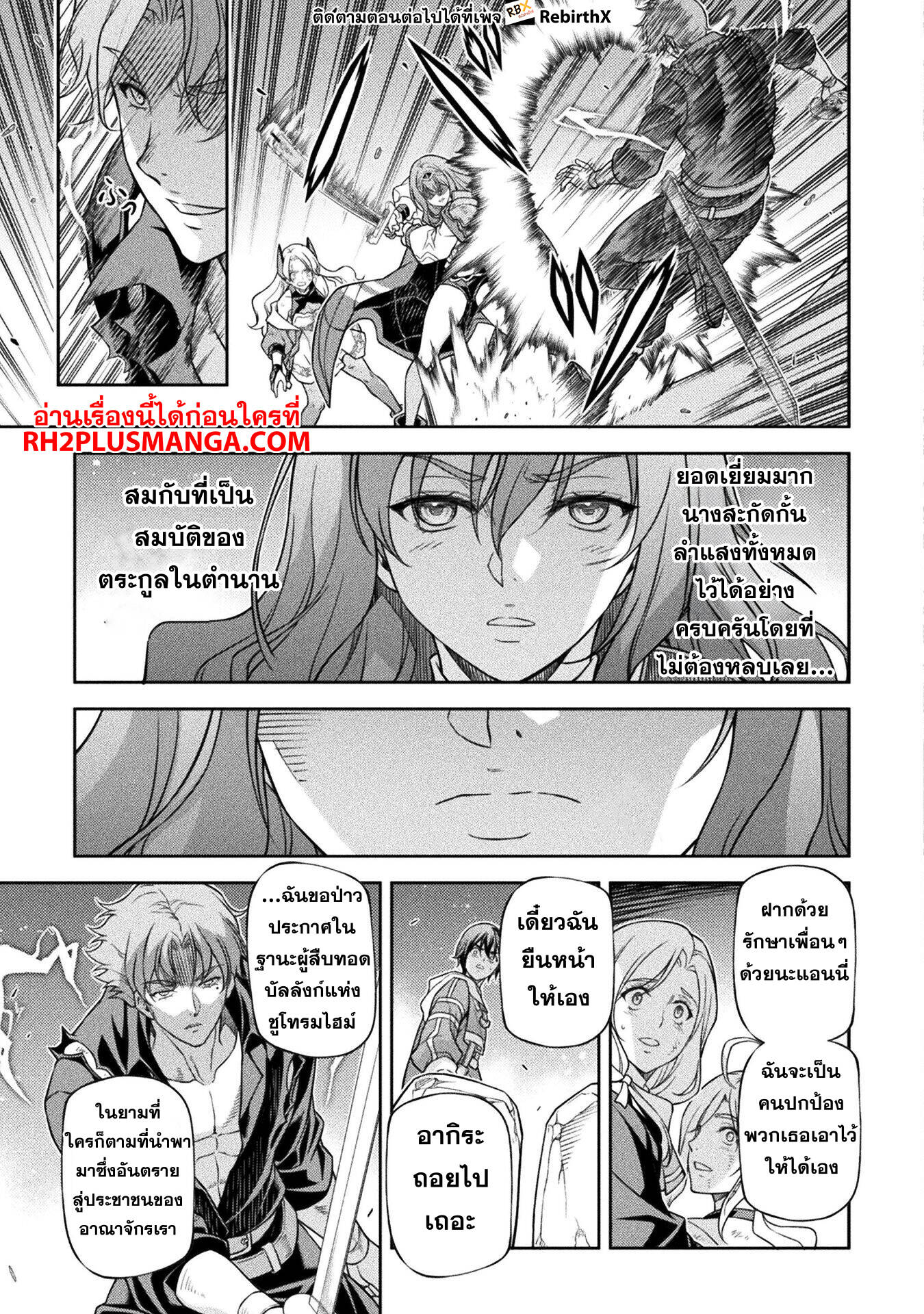 Drawing: Saikyou Mangaka wa Oekaki Skill de Isekai Musou Suru! นักวาดมังงะผู้ไร้เทียมทาน ณ แดนต่างโลก ตอนที่ 148 หน้า 9