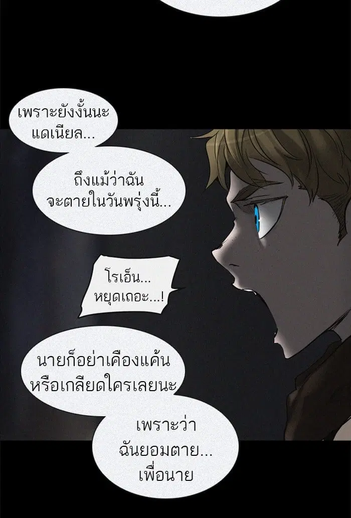 Tower of God ตอนที่ 273 หน้า 153