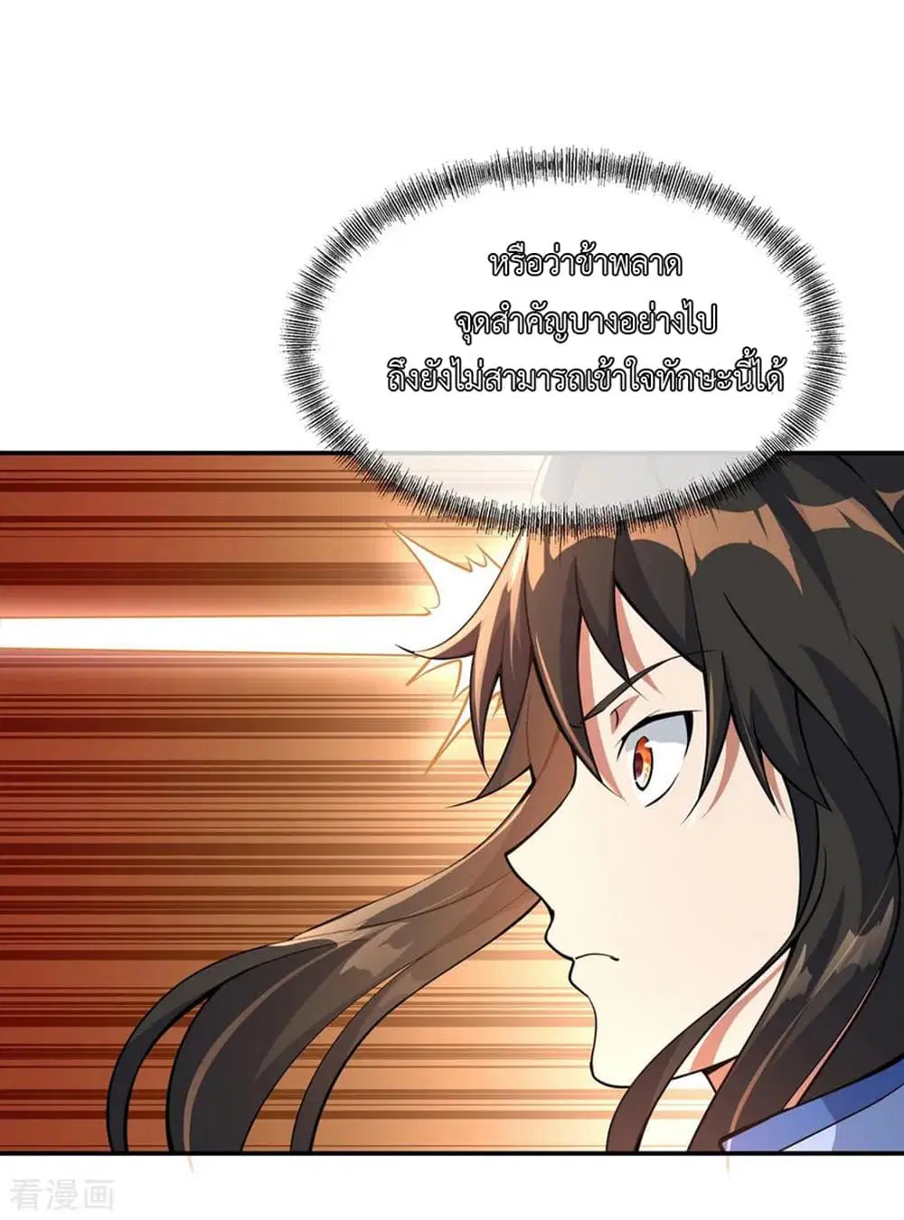 Peerless Battle Spirit ตอนที่ 58 หน้า 14