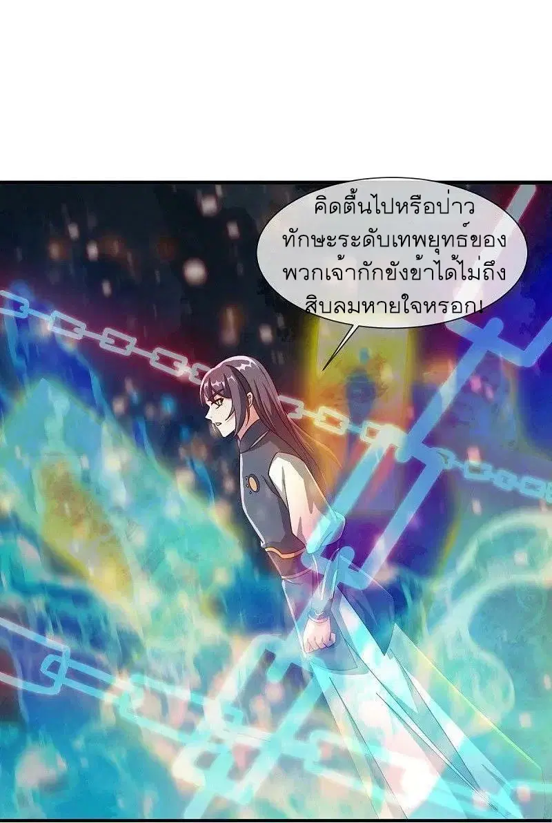 Peerless Battle Spirit ตอนที่ 518 หน้า 15