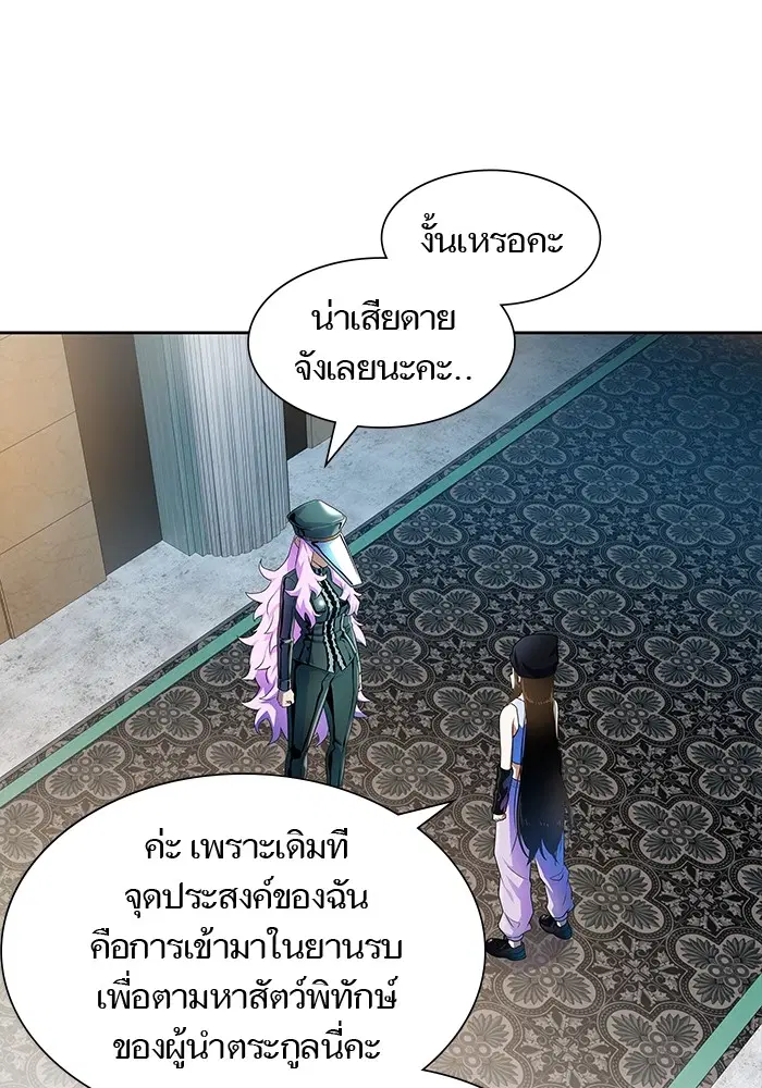Tower of God ตอนที่ 571 หน้า 99