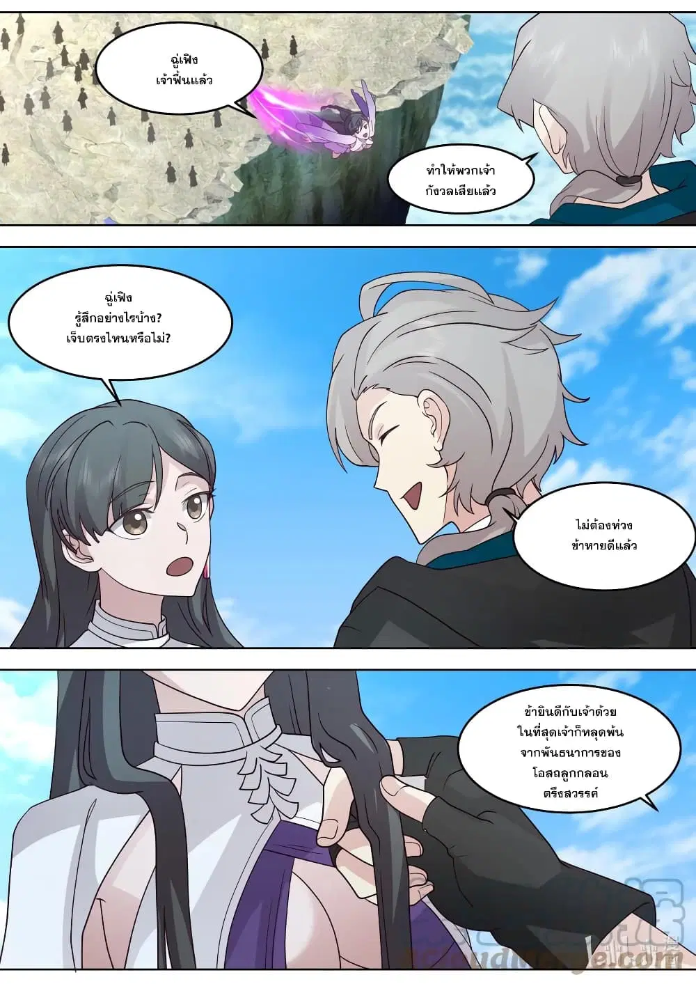 Martial God Asura ตอนที่ 628 หน้า 5