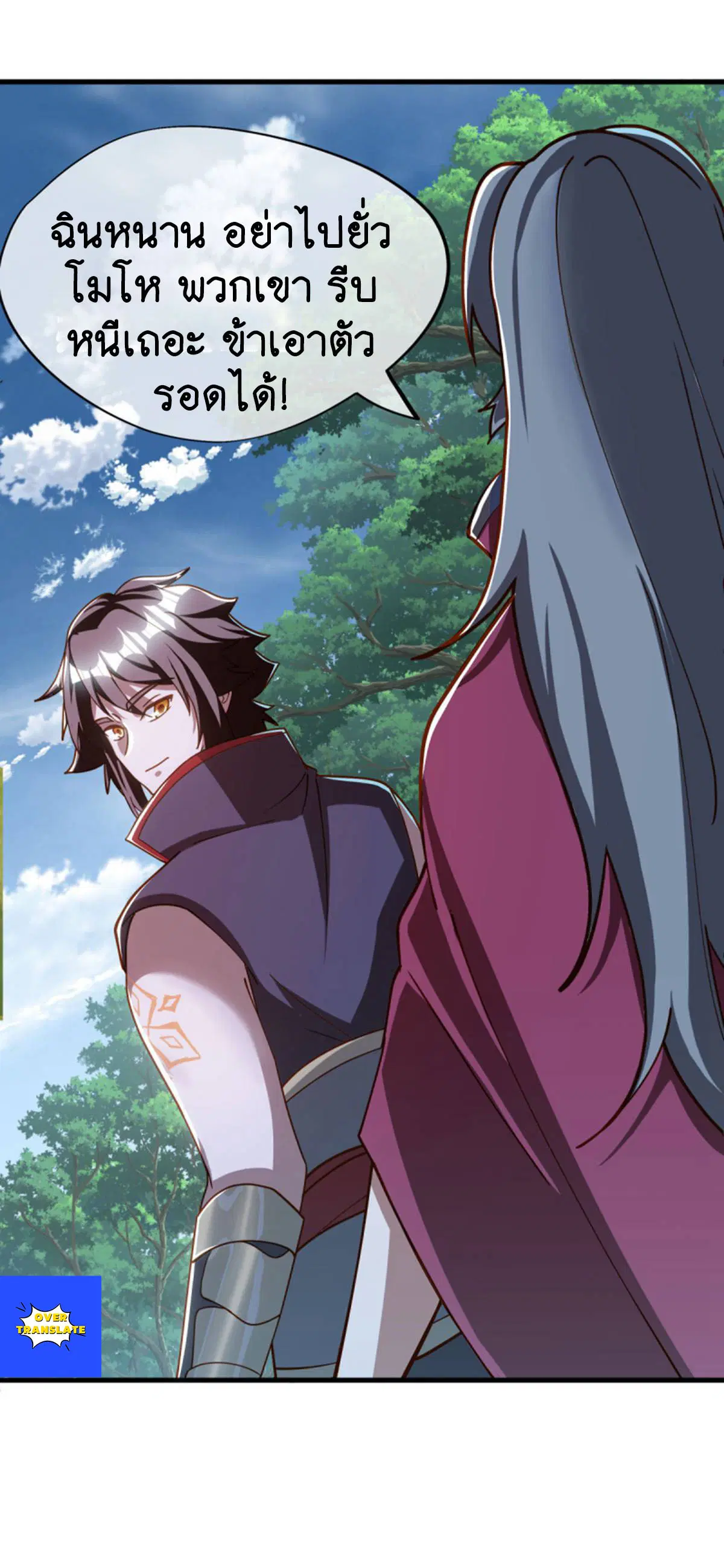 Peerless Battle Spirit ตอนที่ 628 หน้า 24