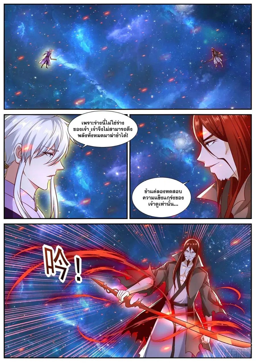 Rebirth Of The Urban Immortal Cultivator ตอนที่ 763 หน้า 7