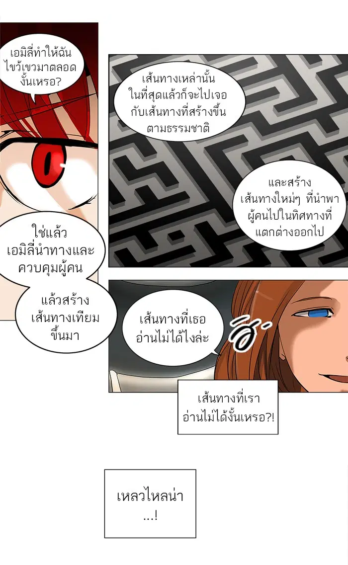 Tower of God ตอนที่ 219 หน้า 28
