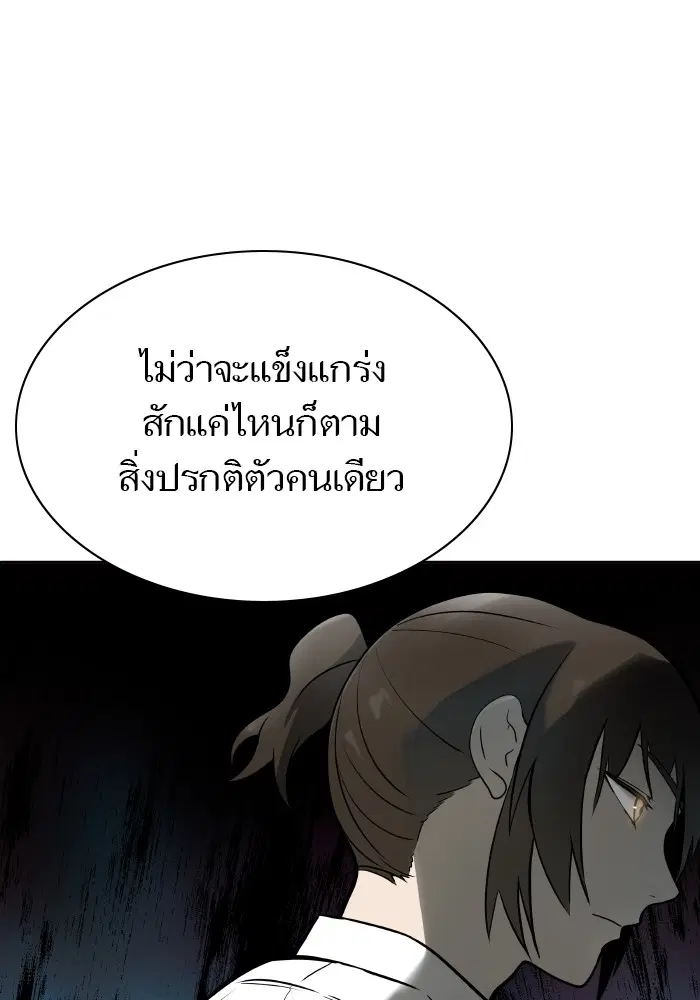 Tower of God ตอนที่ 576 หน้า 14