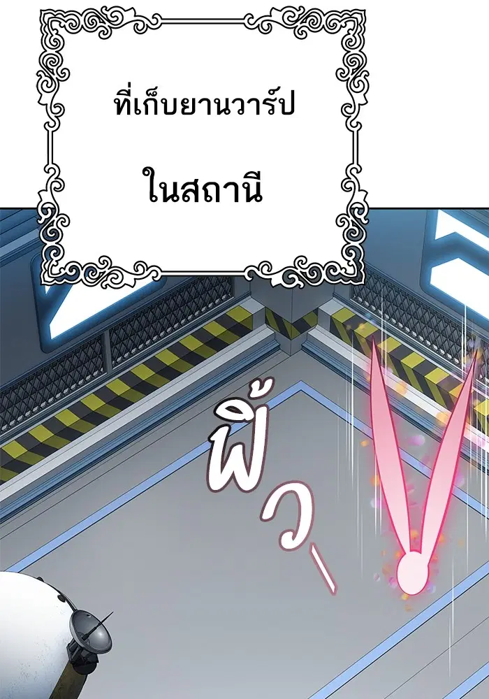 Tower of God ตอนที่ 583 หน้า 162