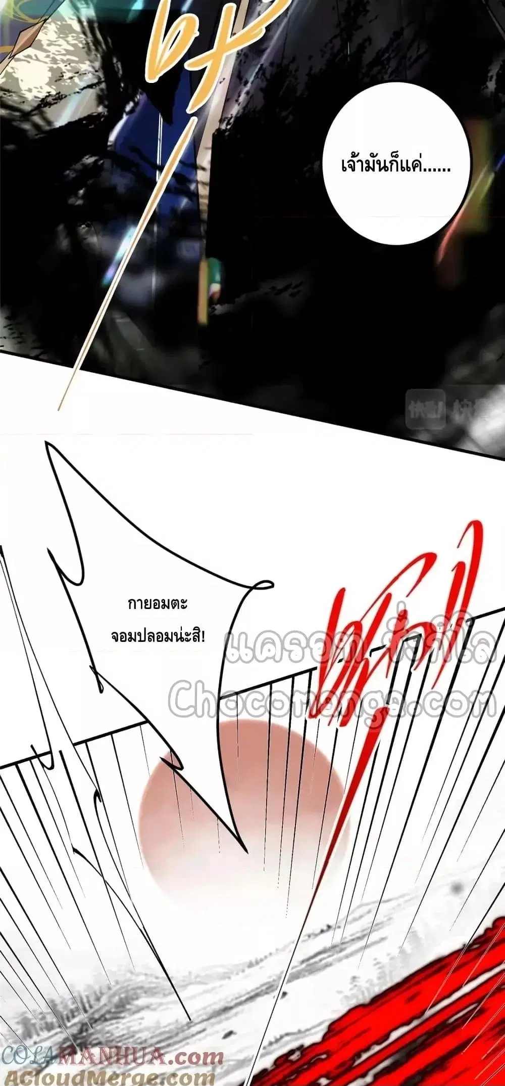 Keep A Low Profile ตอนที่ 216 หน้า 16