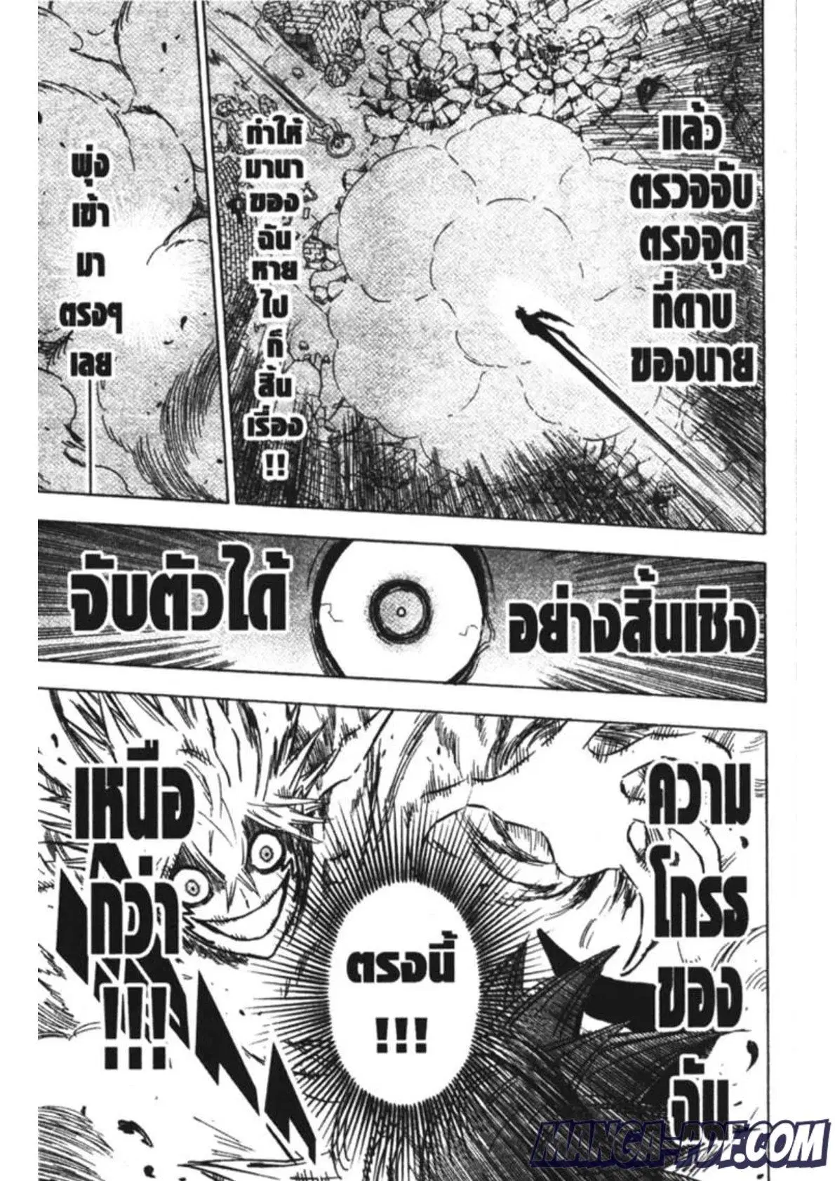 Black Clover ตอนที่ 162 หน้า 9