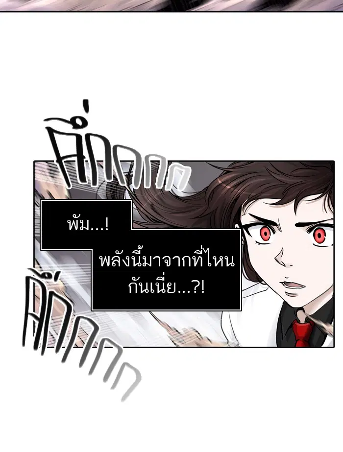 Tower of God ตอนที่ 414 หน้า 50