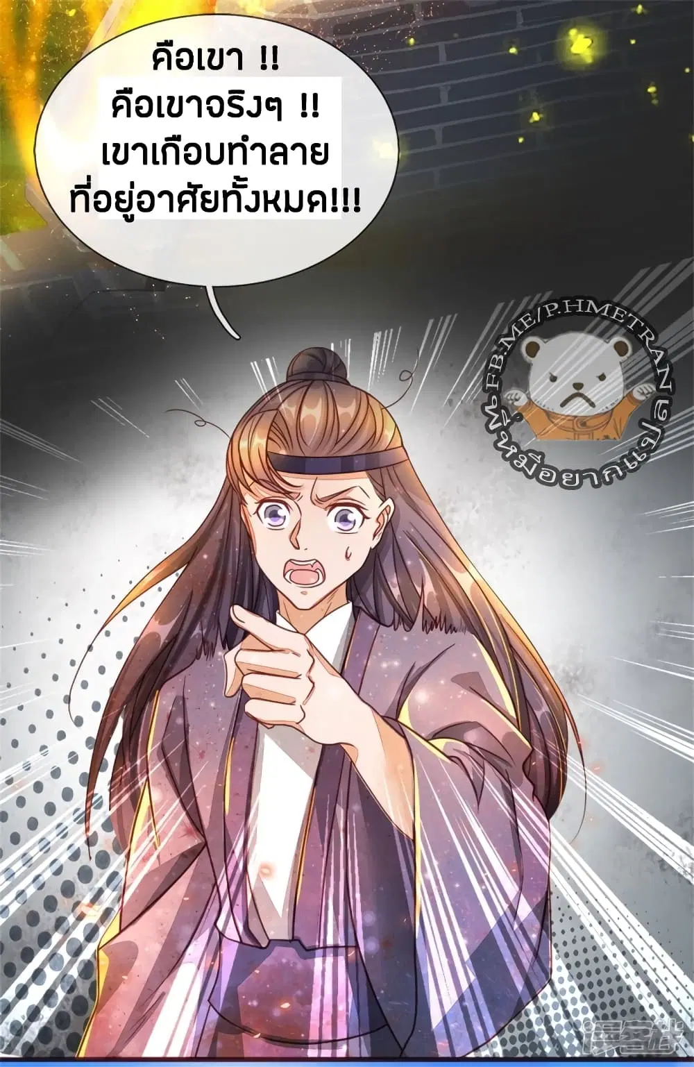 Sky Sword God ตอนที่ 138 หน้า 10