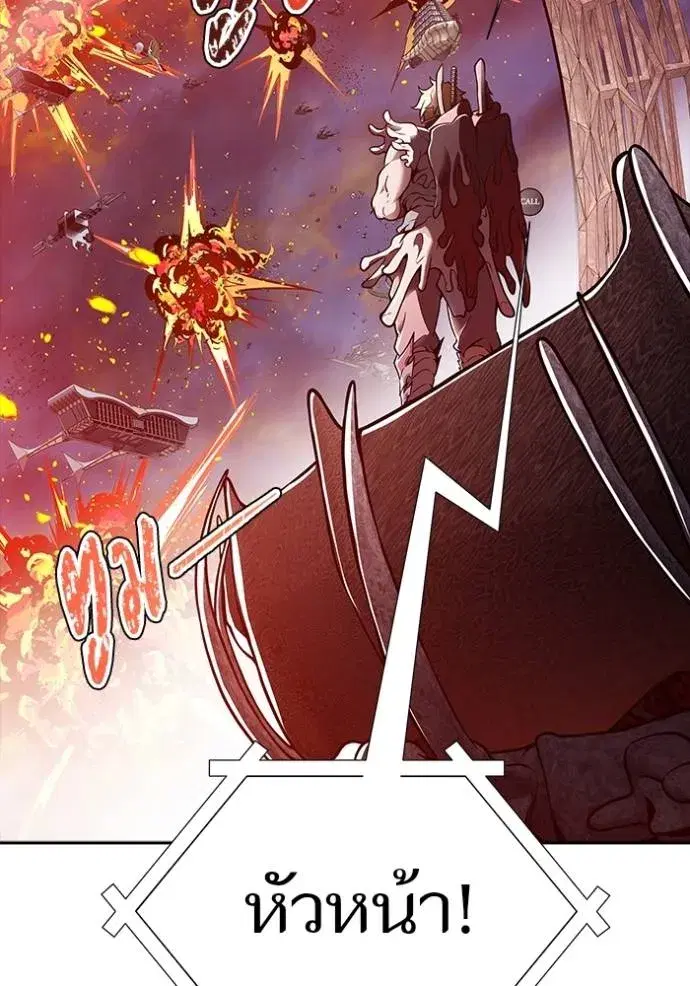 Tower of God ตอนที่ 641 หน้า 155