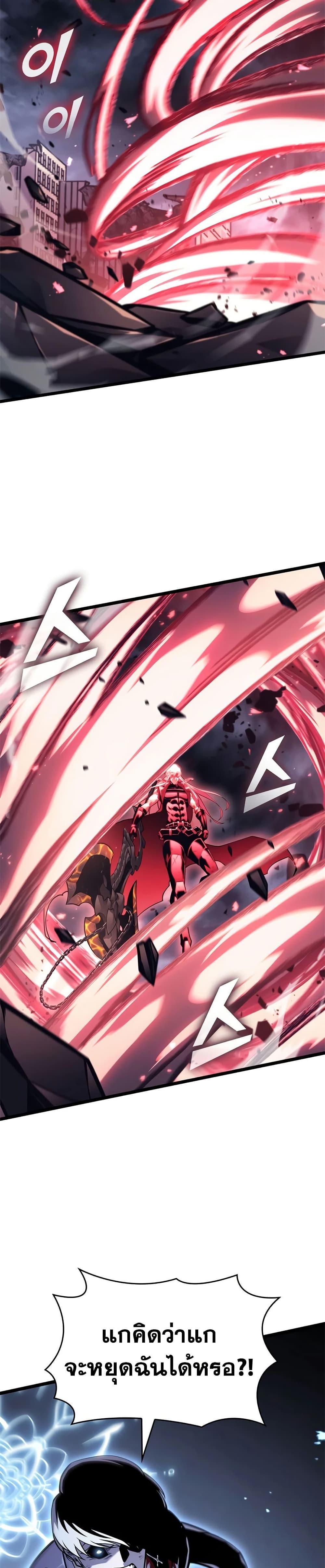 Return of the SSS-Class Ranker ตอนที่ 198 หน้า 32
