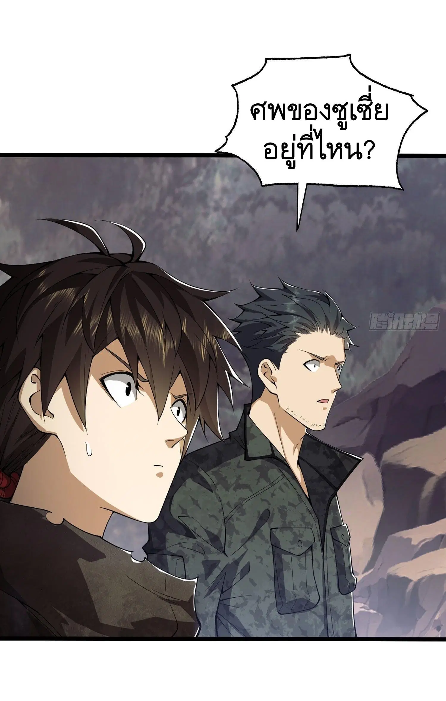The First Order ตอนที่ 20 หน้า 56