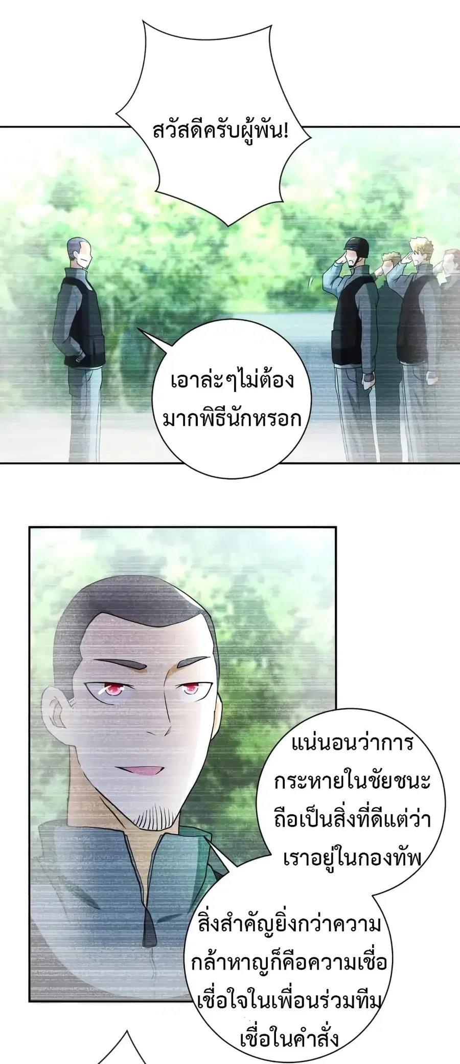 Apocalyptic Super System ตอนที่ 87 หน้า 5
