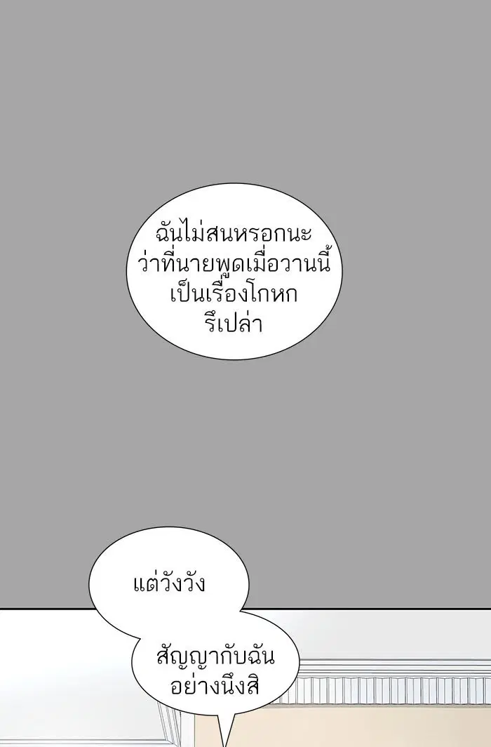 Tower of God ตอนที่ 528 หน้า 22