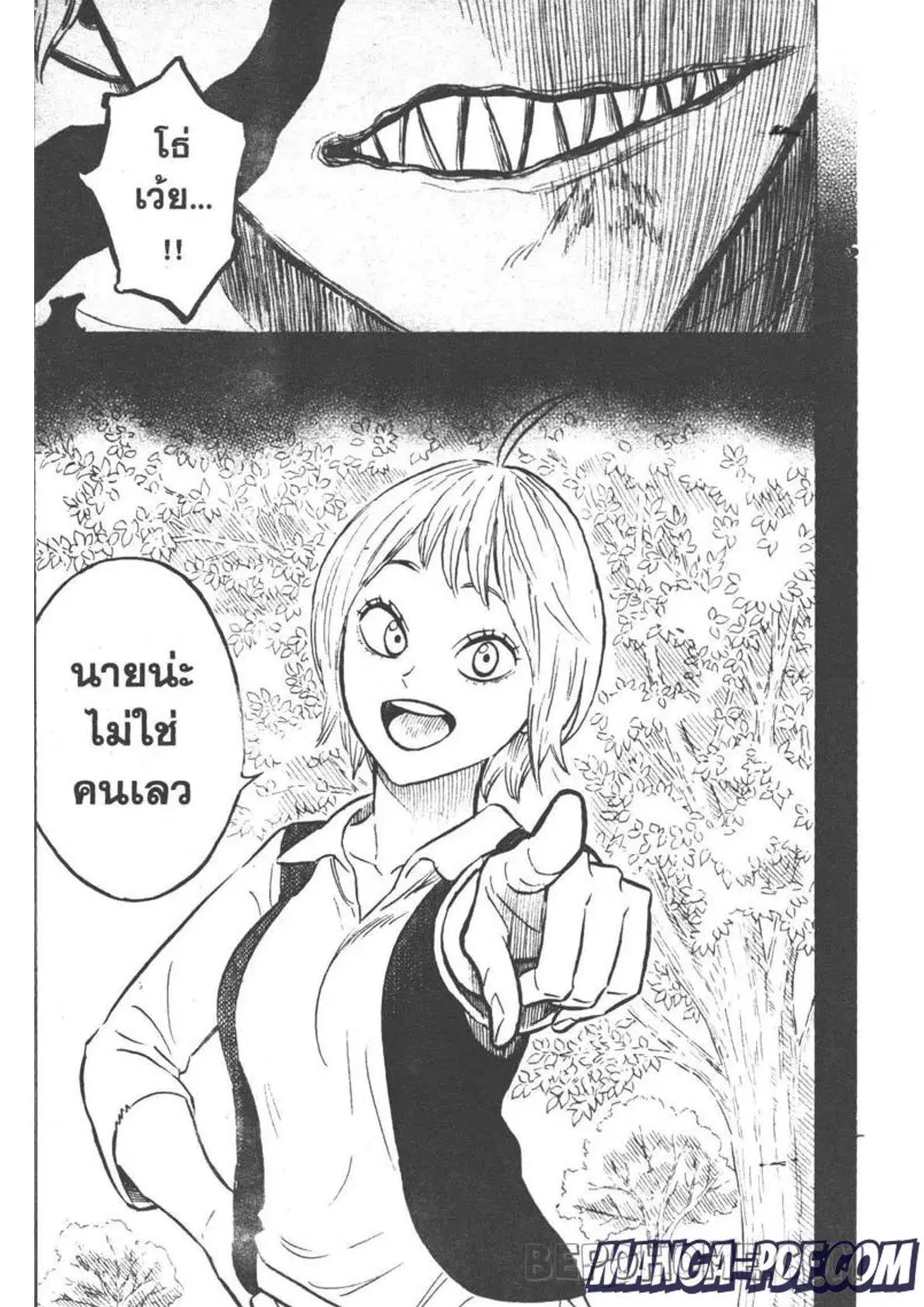 Black Clover ตอนที่ 267 หน้า 15