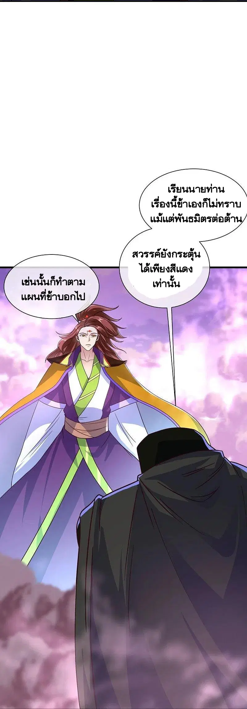 Peerless Battle Spirit ตอนที่ 459 หน้า 47