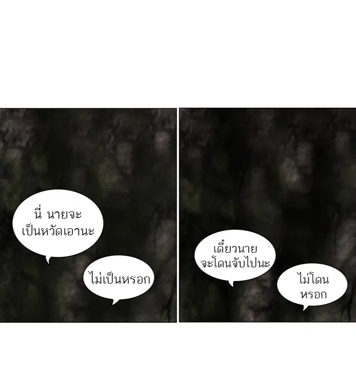 Tower of God ตอนที่ 72 หน้า 5