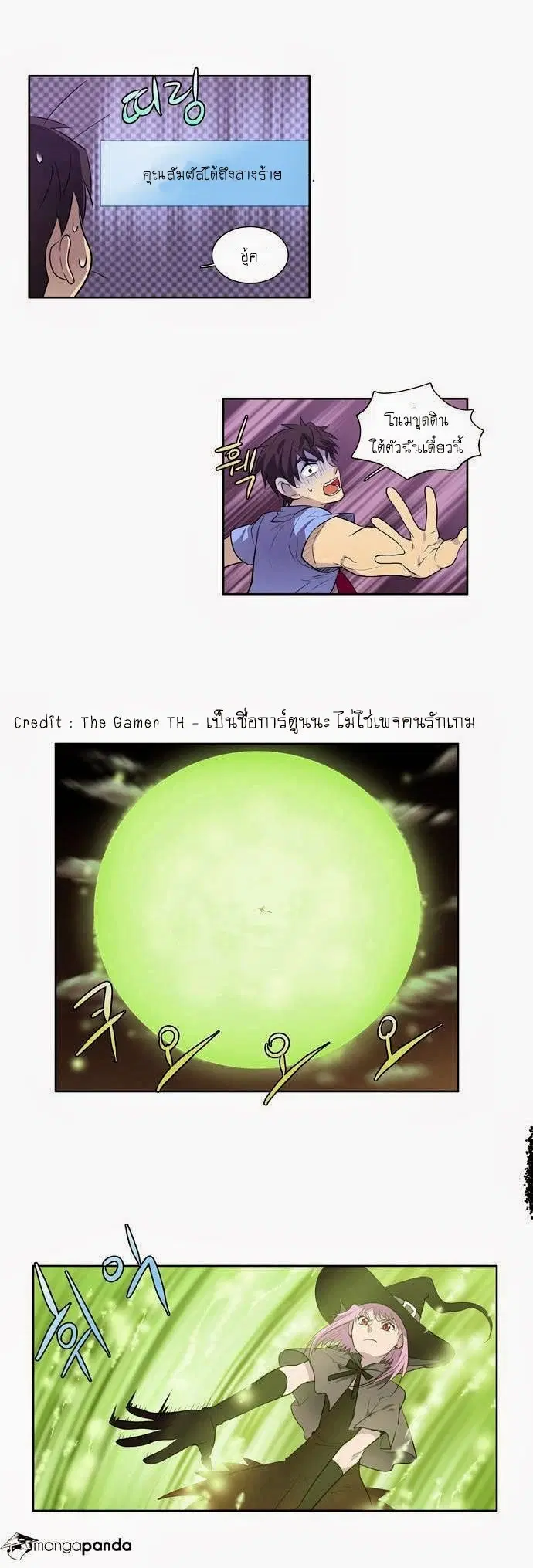 The Gamer ตอนที่ 64 หน้า 12