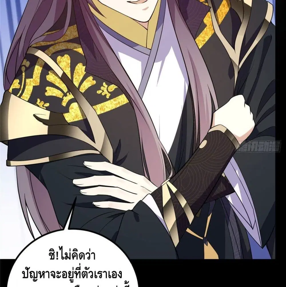 Keep A Low Profile ตอนที่ 3 หน้า 11
