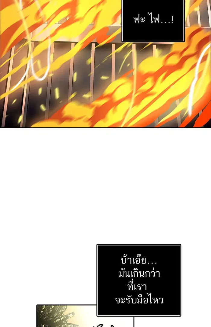 Tower of God ตอนที่ 518 หน้า 34