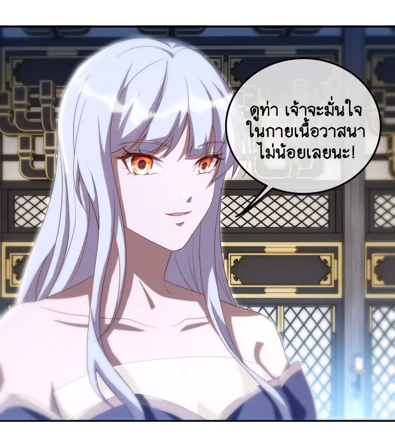 Peerless Battle Spirit ตอนที่ 646 หน้า 19
